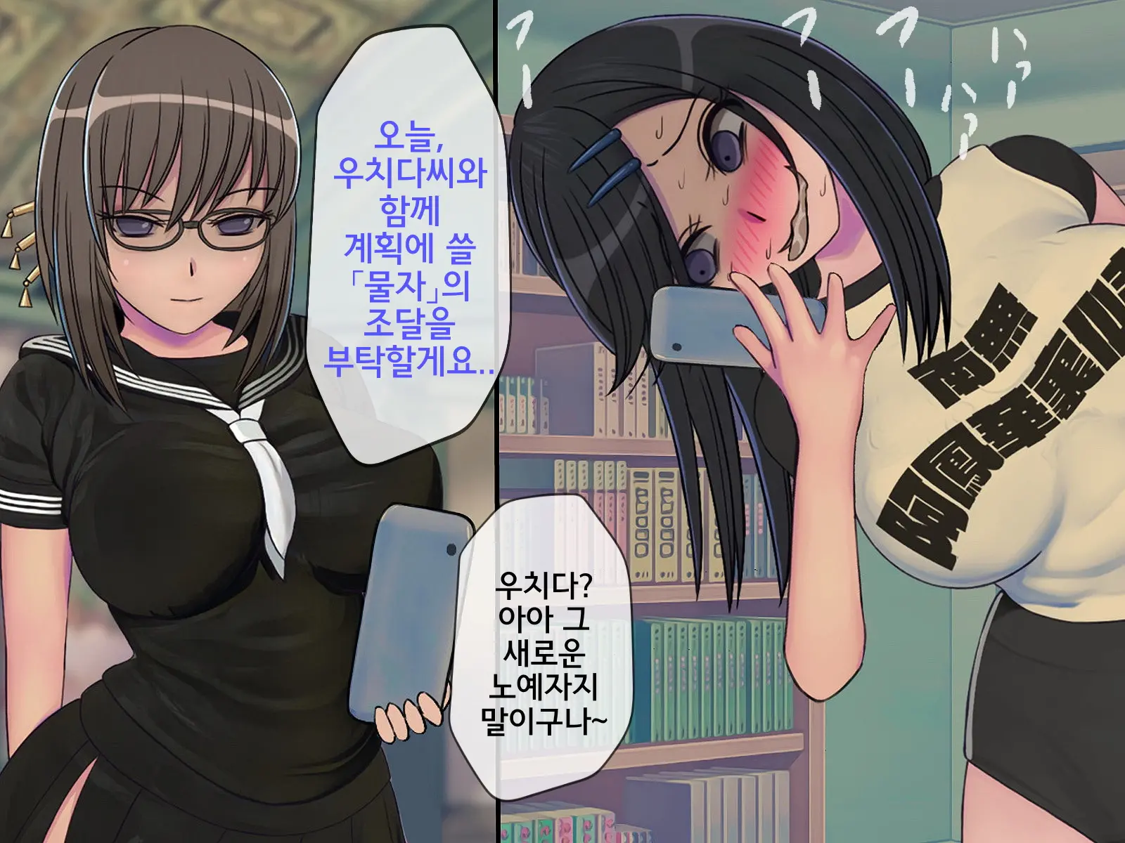 Sakusei Gakkyuu (7) ~Seikaku Saiaku No Joshi Shika Inai Gakkou De Seiteki Ijime Seikatsu~ | 착정학급 ~성격 최악의 여자밖에 없는 학교에서 성적 왕따 생활~ 7